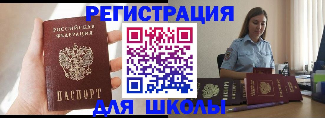 прописка поиск в Хотьково